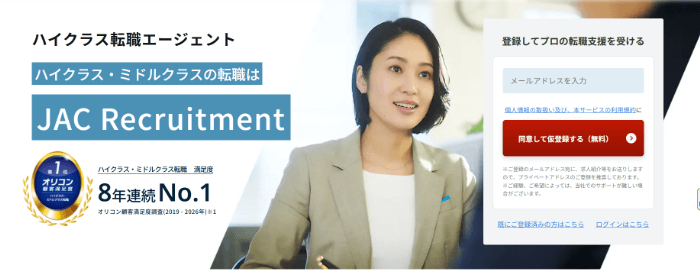 JAC���N���[�g�����g