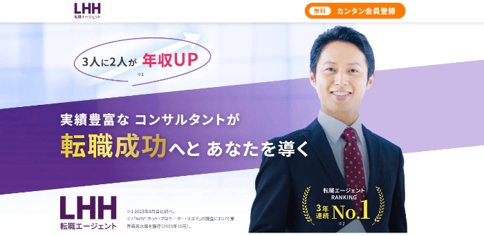 LHH�]�E�G�[�W�F���g